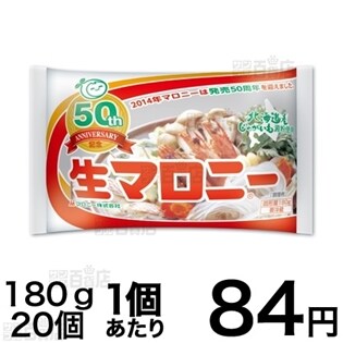 生マロニー