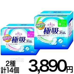 エリス ウルトラガード 極吸 　ふつう~多い日の昼用（羽つき 26枚）／特に多い日の昼用（羽つき 16枚）　各7個