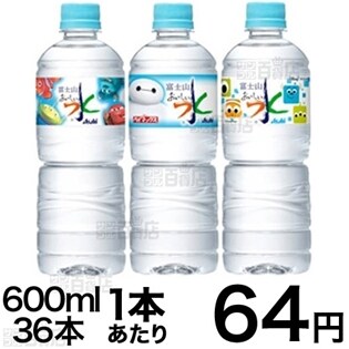 アサヒ おいしい水 富士山 Pet600ml ディズニーラベルを税込 送料込でお試し サンプル百貨店 アサヒ飲料株式会社