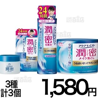 クレンジング、a化粧水、Dクリーム計3個