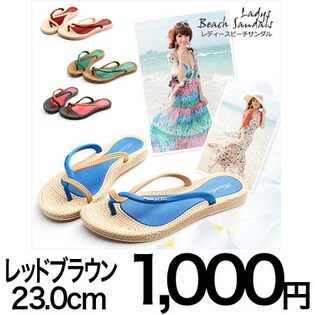 ビーチサンダル　 レッドブラウン　23.0cm