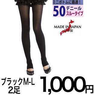 50デニール接触冷感　段階着圧トレンカ　2足セット