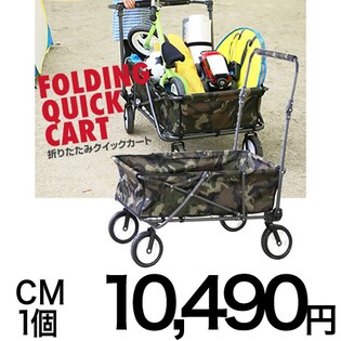 クイックカート　CM