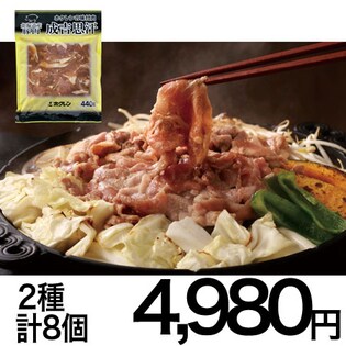 「北海道産　豚肉　成吉思汗440gｘ4個＋豚丼200g（2人前）ｘ4個セット」