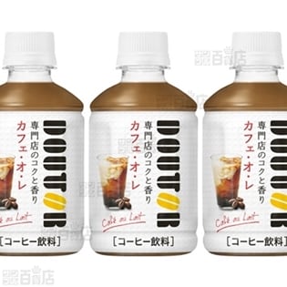 ドトール カフェ・オ・レ PET280ml