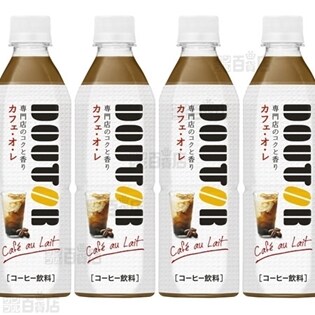 ドトール カフェ・オ・レ PET500ml