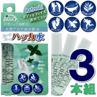 【3本セット】さくら堂　スースーハッカ水