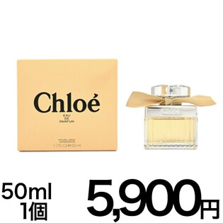 『Chloeクロエ』オードパルファム50mL　有名ブランドチューブサンプルおまけ付