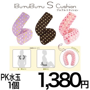 ブルブルSクッション　PK　水玉