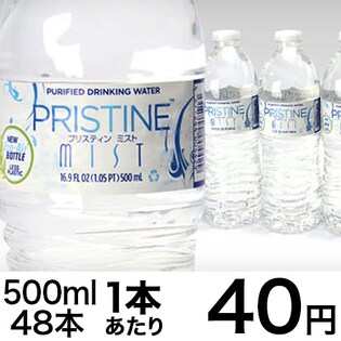 プリスティンミスト　500ml×48本