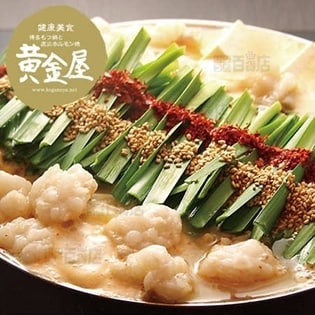 特製もつ鍋セット(もつ、スープ、麺)国産牛もつ400g/みそ風味