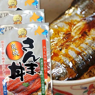 近海食品 北海道（道東産）さんま丼　10パック（1.5尾）