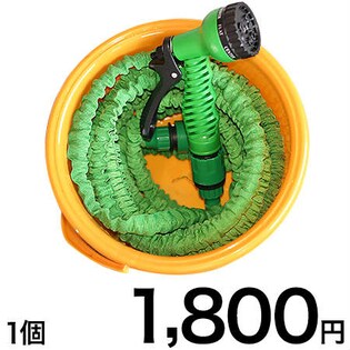 スマートホース