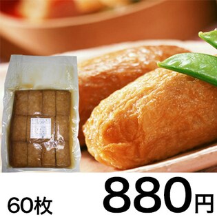 京の味付けいなりあげ　60枚