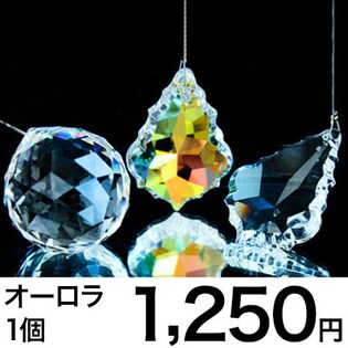 スワロフスキー社製エレメンツ使用 サンキャッチャー オーロラ