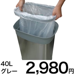 【グレー】ヨーロッパ調デザイン　ステンレスゴミ箱(蓋なし)40L