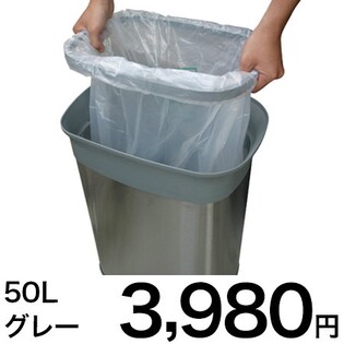 【グレー】ヨーロッパ調デザイン　ステンレスゴミ箱(蓋なし)50L