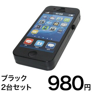 【ブラック】iPhone型 スマートトランシーバー 2台セット