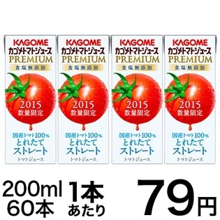 トマトジュースプレミアム
