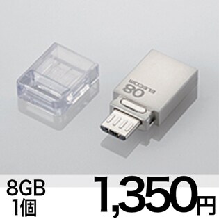 【MF-SBU208GSV/E】OTG USB2.0対応メモリ