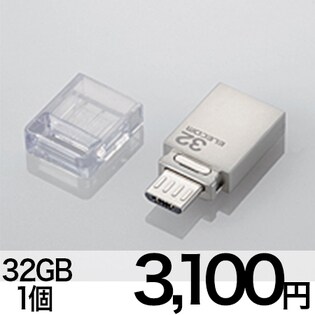 【MF-SBU232GSV/E】OTG USB2.0対応メモリ