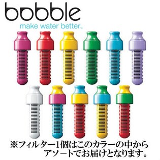 Bobble(ボブル) フィルター9本セット (浄水機能付きマイボトル)