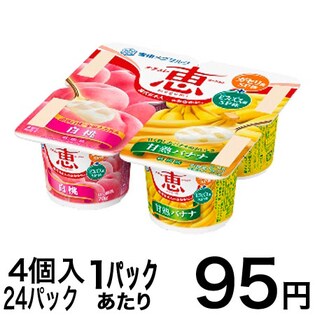 ナチュレ 恵 megumi 白桃＋甘熟バナナ