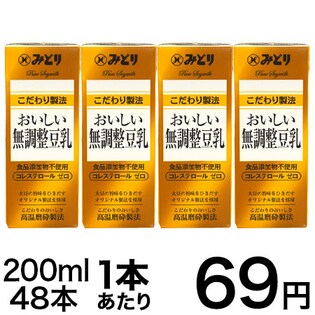 みどり　おいしい無調整豆乳　200ml×48本