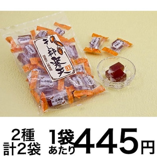 【国産栗100%】コラーゲン入り栗入ようかん1袋＆【国産干し柿使用】干し柿寒天1袋