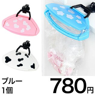 【ブルー】ゴミ袋ハンガー