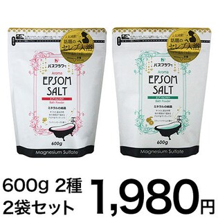 【ライム/ローズ】バスフラワー　アロマエプソムソルト600g×2袋セット