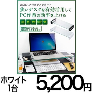 【LDB-01U2HWH】USBデスクボード