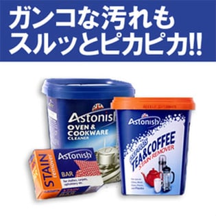 アストニッシュ3種セット