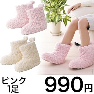 【ピンク】ふんわりあったかルームブーツ