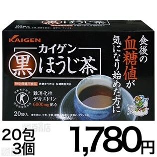 【3個】カイゲン黒ほうじ茶