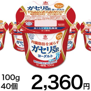 恵 megumi  ガセリ菌SP株ヨーグルト