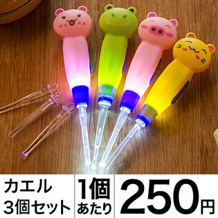 【カエル】光る耳かき3個セット