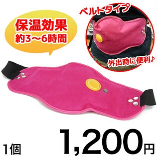 湯たんぽ 充電式 ベルトタイプ（ピンク）