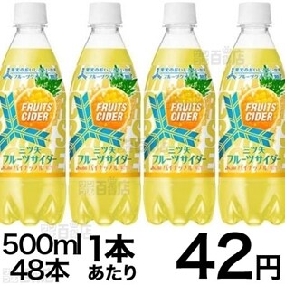 三ツ矢フルーツサイダーパイナップルpet500mlを税込 送料込でお試し サンプル百貨店 アサヒ飲料株式会社