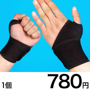 簡単！手首サポーター