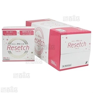 【第2類医薬品】【12箱】Resetch　リセッチ