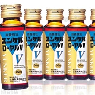 ユンケル・ローヤルV