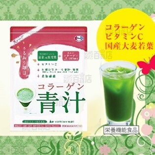 美チョコラ　コラーゲン青汁