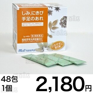 桂枝茯苓丸料加薏苡仁エキス 細粒 96 第2類医薬品 を税込 送料込でお試し サンプル百貨店 三宝製薬株式会社