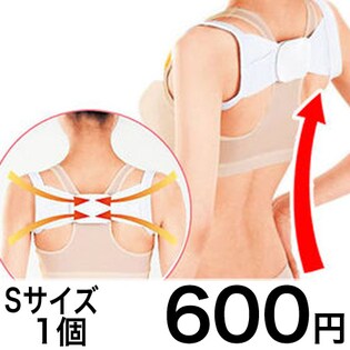 【Sサイズ】姿勢矯正ベルト