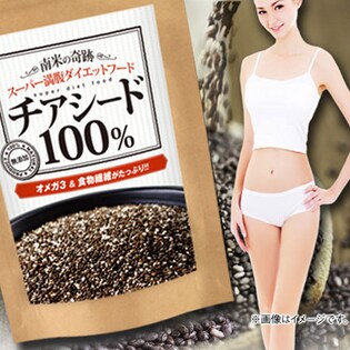 南米の奇跡　スーパー満腹ダイエットフード　チアシード100％