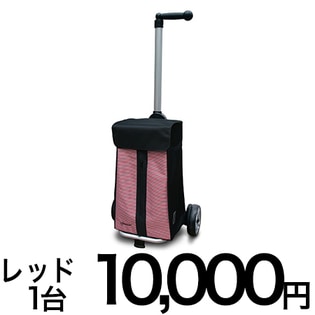 【レッド】多機能ショッピングカート