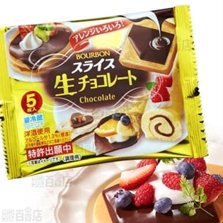 スライス生チョコレート