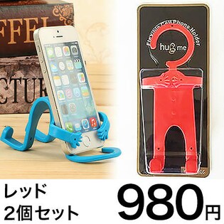 【レッド】フレキシブルホルダー2個セット