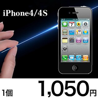 【iPhone4/4S】ブルーライトカット 9Hガラス 液晶保護フィルム
